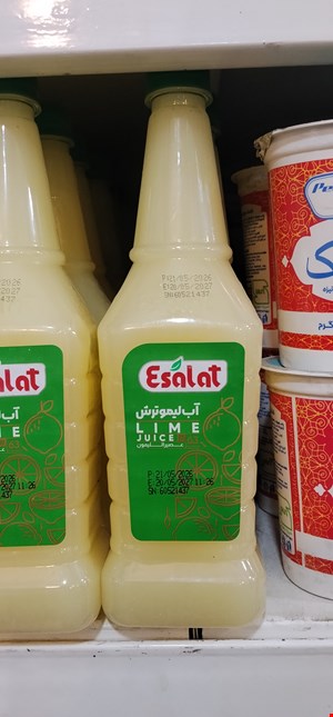 اب لیمو
